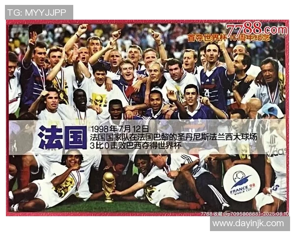 法国足球球星卡收藏价值解析与市场发展前景研究