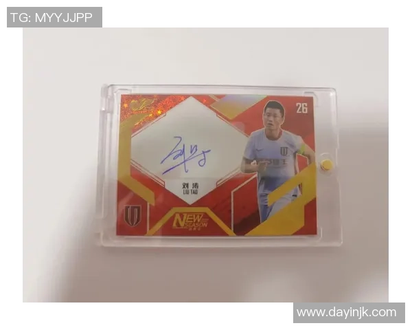 球星卡市场火热解析足球收藏投资与粉丝热情全面升温